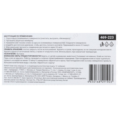 Клей Рокот 469-223-4