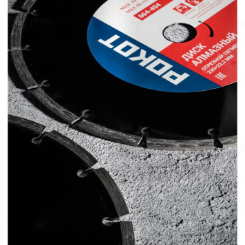 Диск Falco/Рокот отрезной алмазный 664-494-5