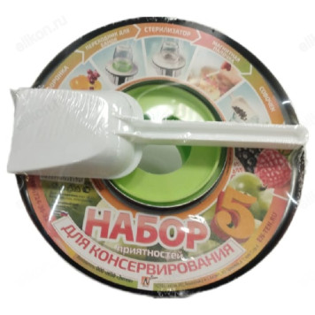 Набор для консервирования 5пр 004671-1
