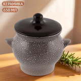 Горшочек для жаркого 0.65л 006704