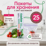 Пакет с ЗИП-замком 4Season 0505