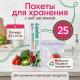 Пакет с ЗИП-замком 4Season 0505