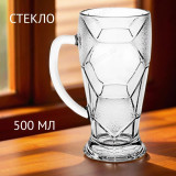 Кружка для пива Лига 08C1404 500мл