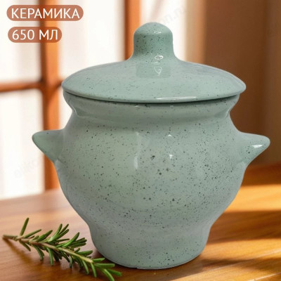 Горшочек для жаркого 0,65л Гармония 109526