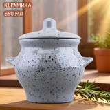 Горшочек для жаркого 0,65л Туман 109527