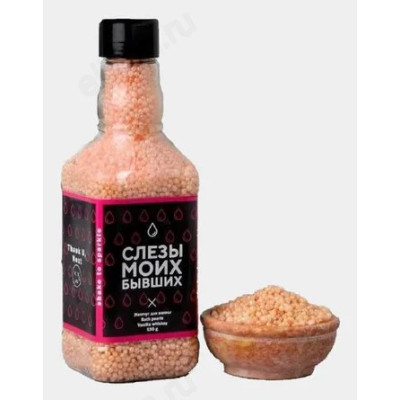 Соль для ванн Жемчуг Слезы моих бывших, 190 г