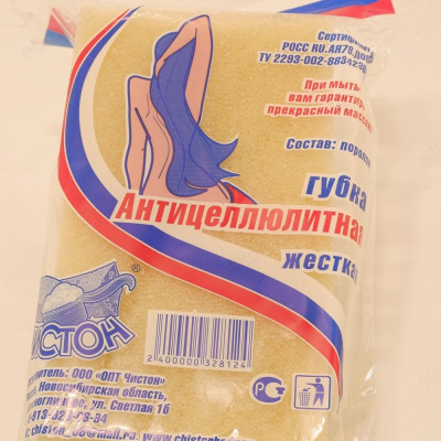 Мочалка банная Антицеллюлитная 2374-3
