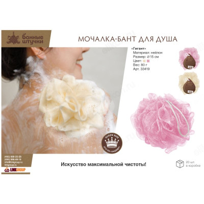Мочалка-бант Гигант d15см 80г soft-4
