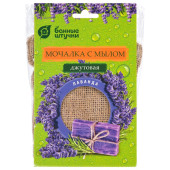 Мочалка джутовая Лаванда с мыльной стружкой 100г Мочалка джутовая Лаванда с мыльной стружкой 100г