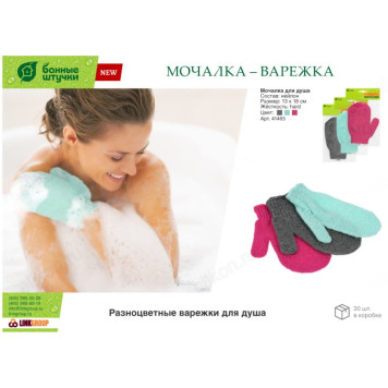 Мочалка-варежка 13*18см hard-3