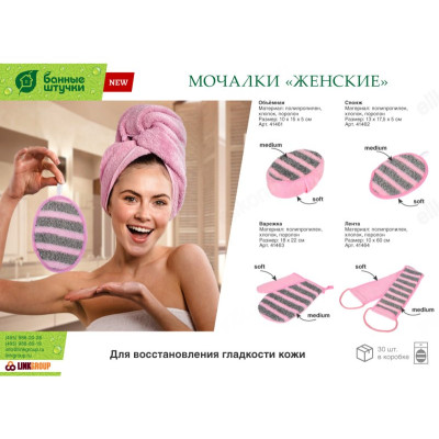 Мочалка-спонж Женская двусторонняя 13*17,5см medium-4