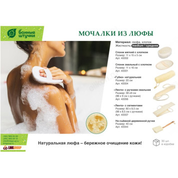 Мочалка из люфы/спонж мягкий с хлопком, 11*15*5 см-4
