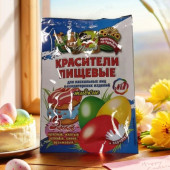 Красители пищевые Перцов 5цв жидкие