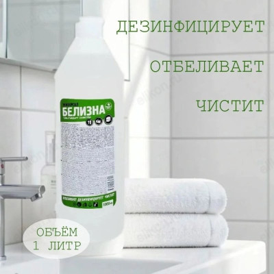 Средство Белизна РК 2689 1000мл Выгодная уборка