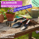 Садовый инструмент 3пр пласт№3