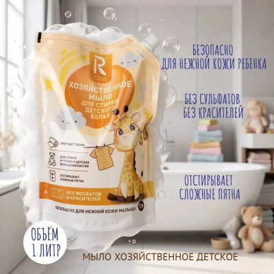 Жидкое мыло хозяйственное РК 3265 1000мл дой-пак