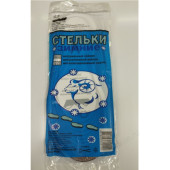 Стельки для обуви зимние войлок/шерсть 35-44 р-ры