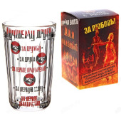 Стакан граненый Лучшему другу 524925 250 мл