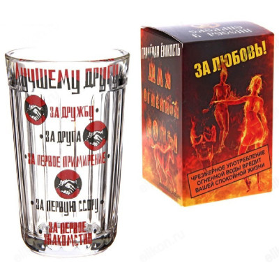 Стакан граненый Лучшему другу 524925 250 мл
