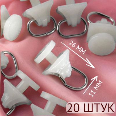 Крючок д/штор 11*26мм 529812 20шт