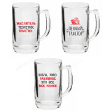 Кружка для пива 330 мл 531-091