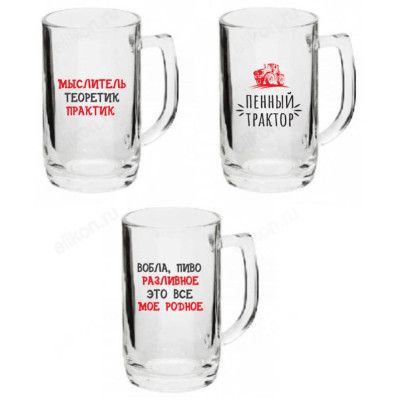 Кружка для пива 330 мл 531-091