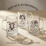 Кружка для пива Ладья 02с1008 Гордый козел 540005
