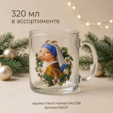 Кружка стекло Чайная 04с1208 Арт-коза 320мл 540017