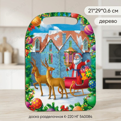 Доска разделочная К-220 НГ 540084