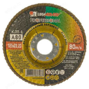 Диск лепестковый торцевой КЛТ1 125х22 А 80 ЛУГА 54588