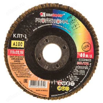 Диск лепестковый торцевой КЛТ1 115х22 А100 ЛУГА 54934