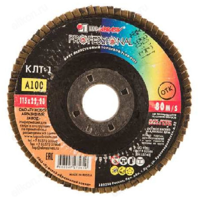 Диск лепестковый торцевой КЛТ1 115х22 А100 ЛУГА 54934