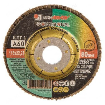 Диск лепестковый торцевой КЛТ1 115х22 А 60 ЛУГА 54936