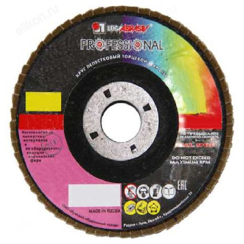 Диск лепестковый торцевой КЛТ1 125х22 А120 ЛУГА 55492