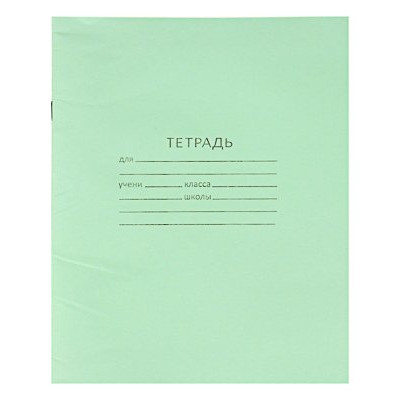 Тетрадь линейка 18л 579-009