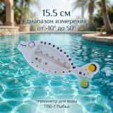 Термометр для воды ТВБ-1 Рыбка (в пакете)