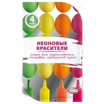 Красители для яиц Неоновые 4цв сухие 68679-1