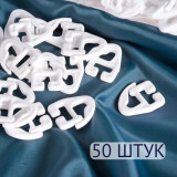 Крючок для штор алюм. карниз 0101 (69152) 50шт