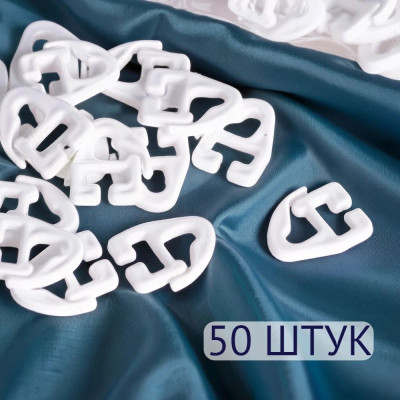 Крючок для штор алюм. карниз 0101 (69152) 50шт