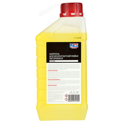 Шампунь для мойки авто 1л 727-061-2