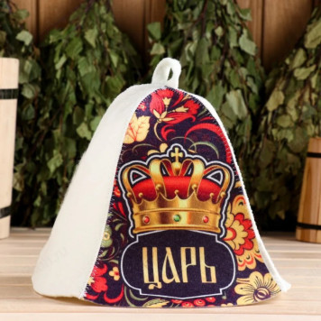 Шапка банная Царь войлок 9224510