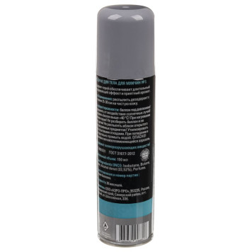 Дезодорант аэрозоль мужской 150мл 976-067-2
