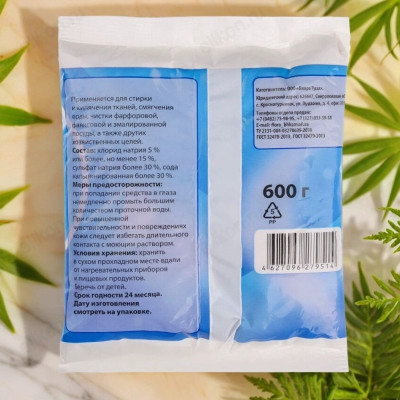 Сода кальцинированная 600г 979-073 пакет-1