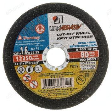 Диск отрезной по металлу Луга A 40 S BF 80 (14А БУ) ДМ 125-16