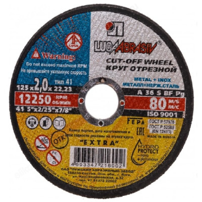 Диск отрезной по металлу Луга A 36 S BF 80 (14А БУ) ДМ 125-20