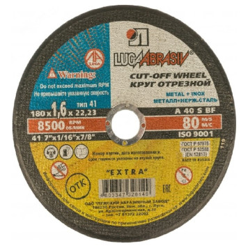 Диск отрезной по металлу Луга A 40 S BF 80 (14А БУ) ДМ 180-16