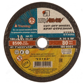 Диск отрезной по металлу Луга A 36 S BF 80 (14А БУ) ДМ 180-20