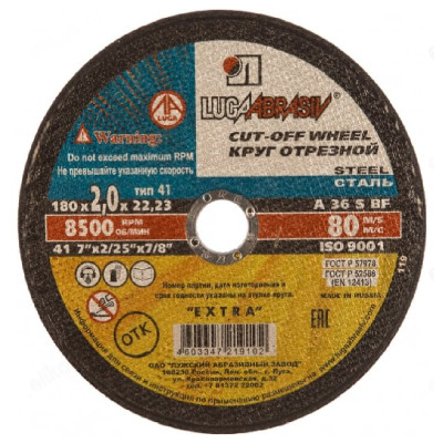 Диск отрезной по металлу Луга A 36 S BF 80 (14А БУ) ДМ 180-20
