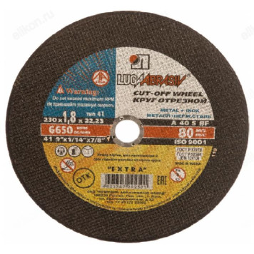 Диск отрезной по металлу Луга A 40 S BF 80 (14А БУ) ДМ 230-18