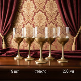 Бокал набор 6шт Поло EAN147-163/S/Z/6